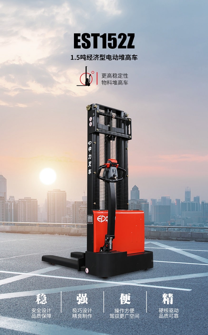 Xe nâng điện Stacker 1,5 tấn EST152Z, sức nâng 1,5 tấn. Nâng hạ bằng điện, di chuyển bằng điện